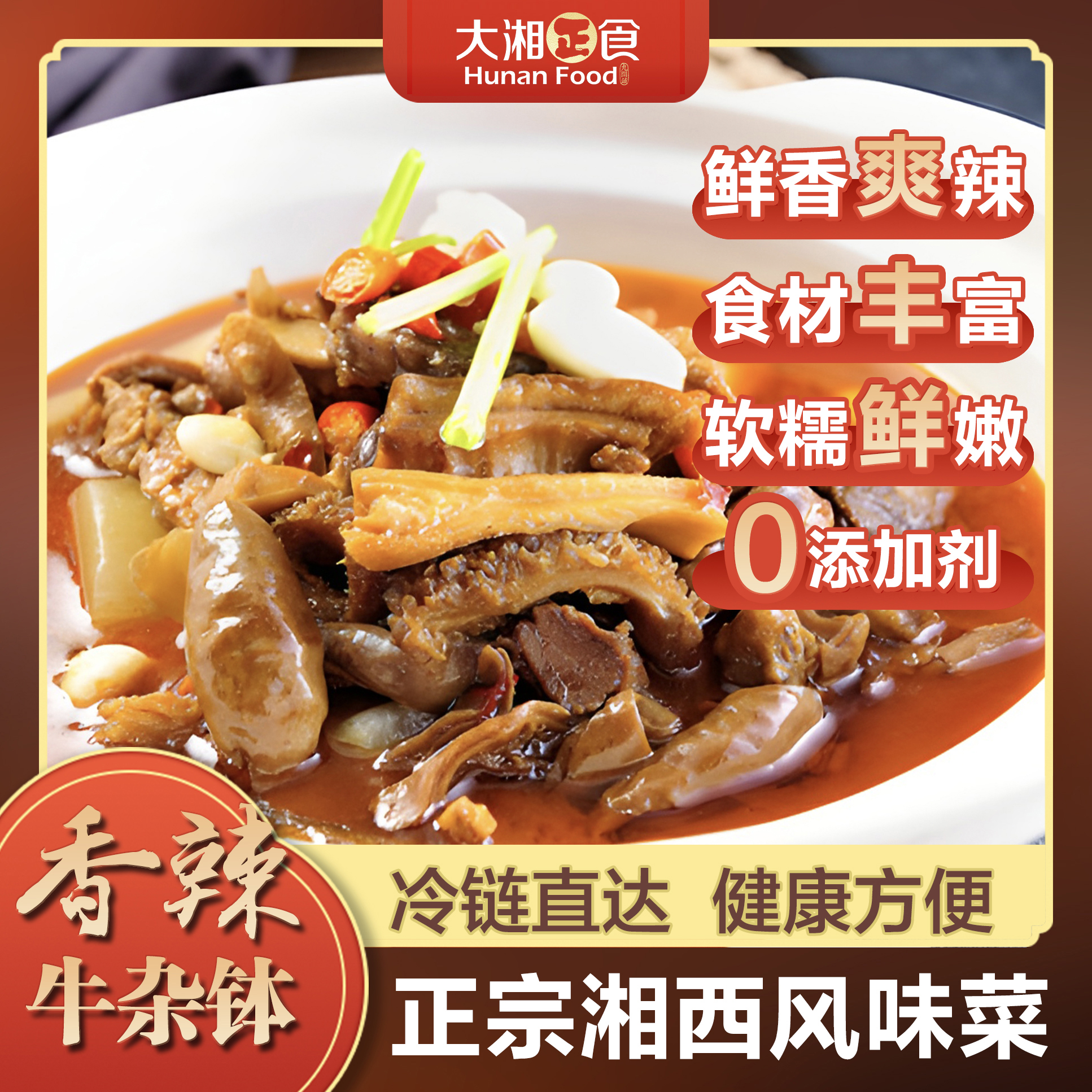 津市牛雜缽 津市牛雜缽